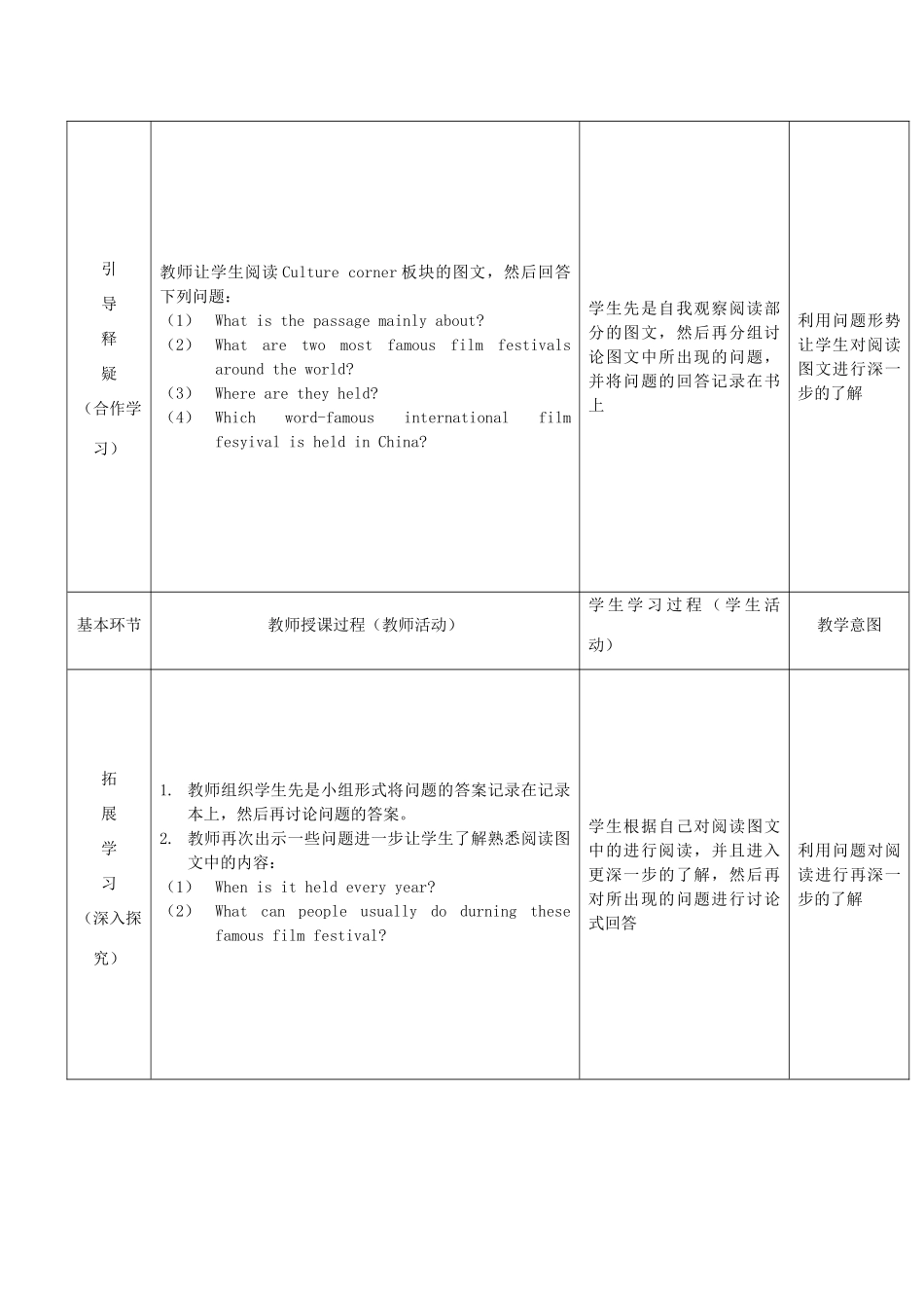 秋九年级英语上册 Unit 5《Action》（第6课时）教案 （新版）牛津深圳版-牛津深圳版初中九年级上册英语教案_第2页