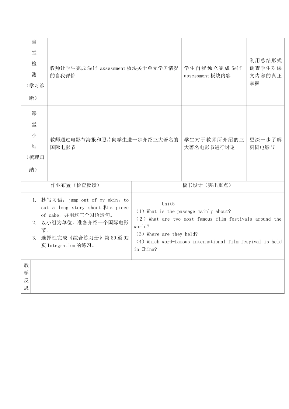 秋九年级英语上册 Unit 5《Action》（第6课时）教案 （新版）牛津深圳版-牛津深圳版初中九年级上册英语教案_第3页