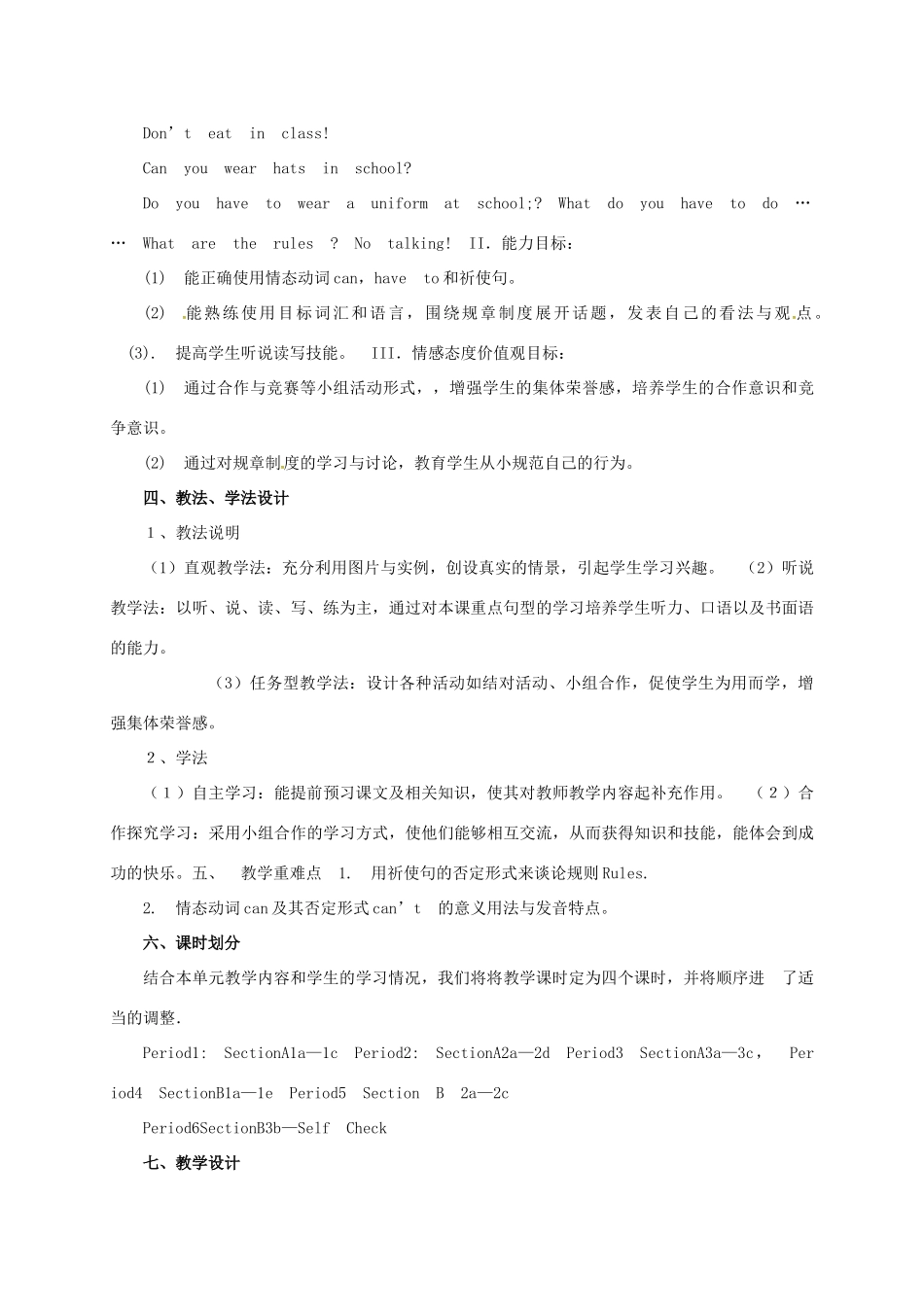 河北省滦平县七年级英语下册 Unit 4 Don’t eat in class说课稿2 （新版）人教新目标版-（新版）人教新目标版初中七年级下册英语教案_第2页