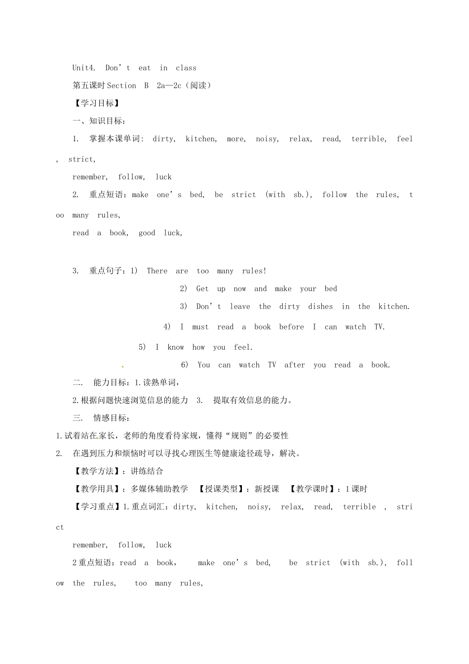 河北省滦平县七年级英语下册 Unit 4 Don’t eat in class说课稿2 （新版）人教新目标版-（新版）人教新目标版初中七年级下册英语教案_第3页