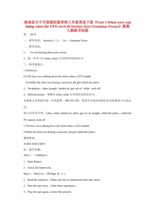 海南省万宁市思源实验学校八年级英语下册《Unit 3 What were you doing when the UFO arrived Section A(2a-Grammar Focus)》教案 人教新目标版