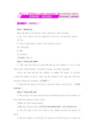 秋八年级英语上册 Module 3 Sports Unit 1 Nothing is more exciting than playing tennis（授课典案一）教学设计 （新版）外研版-（新版）外研版初中八年级上册英语教案