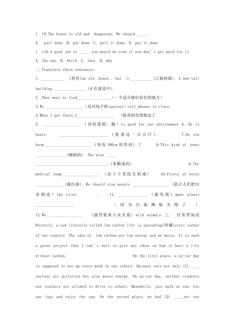 湖北省襄阳市第四十七中学九年级英语《Unit 15 We’re trying to save the manatees》教学案4 人教新目标版_第2页