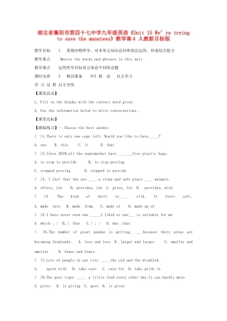 湖北省襄阳市第四十七中学九年级英语《Unit 15 We’re trying to save the manatees》教学案4 人教新目标版