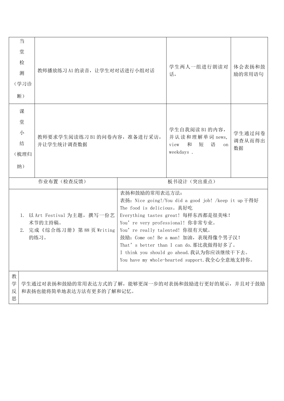 秋九年级英语上册 Unit 5《Action》（第3课时）教案 （新版）牛津深圳版-牛津深圳版初中九年级上册英语教案_第3页