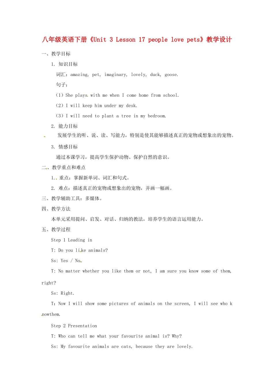 河南省濮阳市南乐县西邵中学八年级英语下册《Unit 3 Lesson 17 people love pets》教学设计 翼教版_第1页