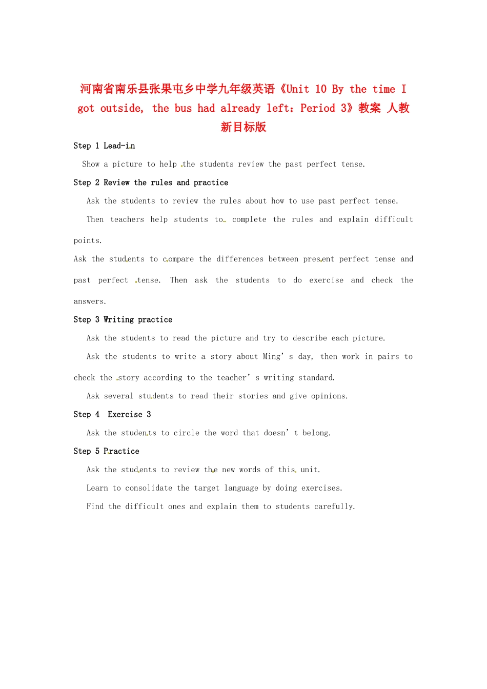 河南省南乐县张果屯乡中学九年级英语《Unit 10 By the time I got outside, the bus had already left：Period 3》教案 人教新目标版_第1页