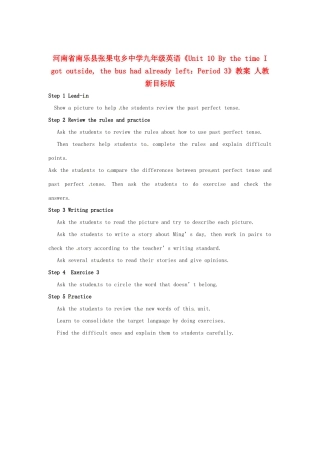 河南省南乐县张果屯乡中学九年级英语《Unit 10 By the time I got outside, the bus had already left：Period 3》教案 人教新目标版