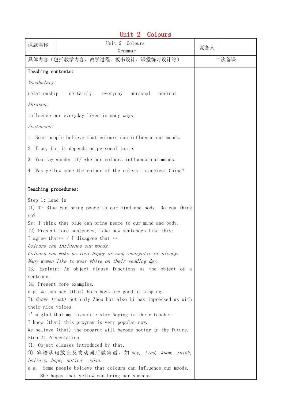 秋九年级英语上册 Unit 2 Colour Grammar教案 （新版）牛津版-（新版）牛津版初中九年级上册英语教案_第1页