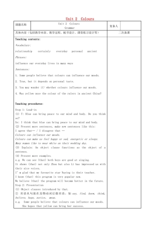 秋九年级英语上册 Unit 2 Colour Grammar教案 （新版）牛津版-（新版）牛津版初中九年级上册英语教案