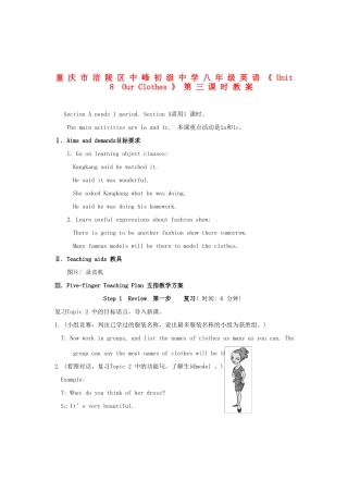 重庆市涪陵区中峰初级中学八年级英语《Unit 8  Our Clothes 》第三课时教案