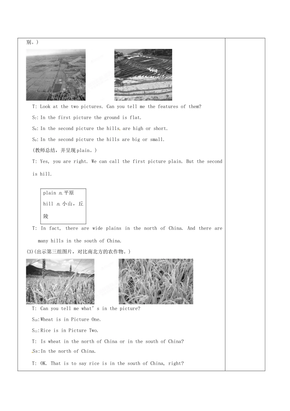 河南省洛阳市下峪镇初级中学九年级英语下册 unit5 Topic1 Section D教案 仁爱版_第3页