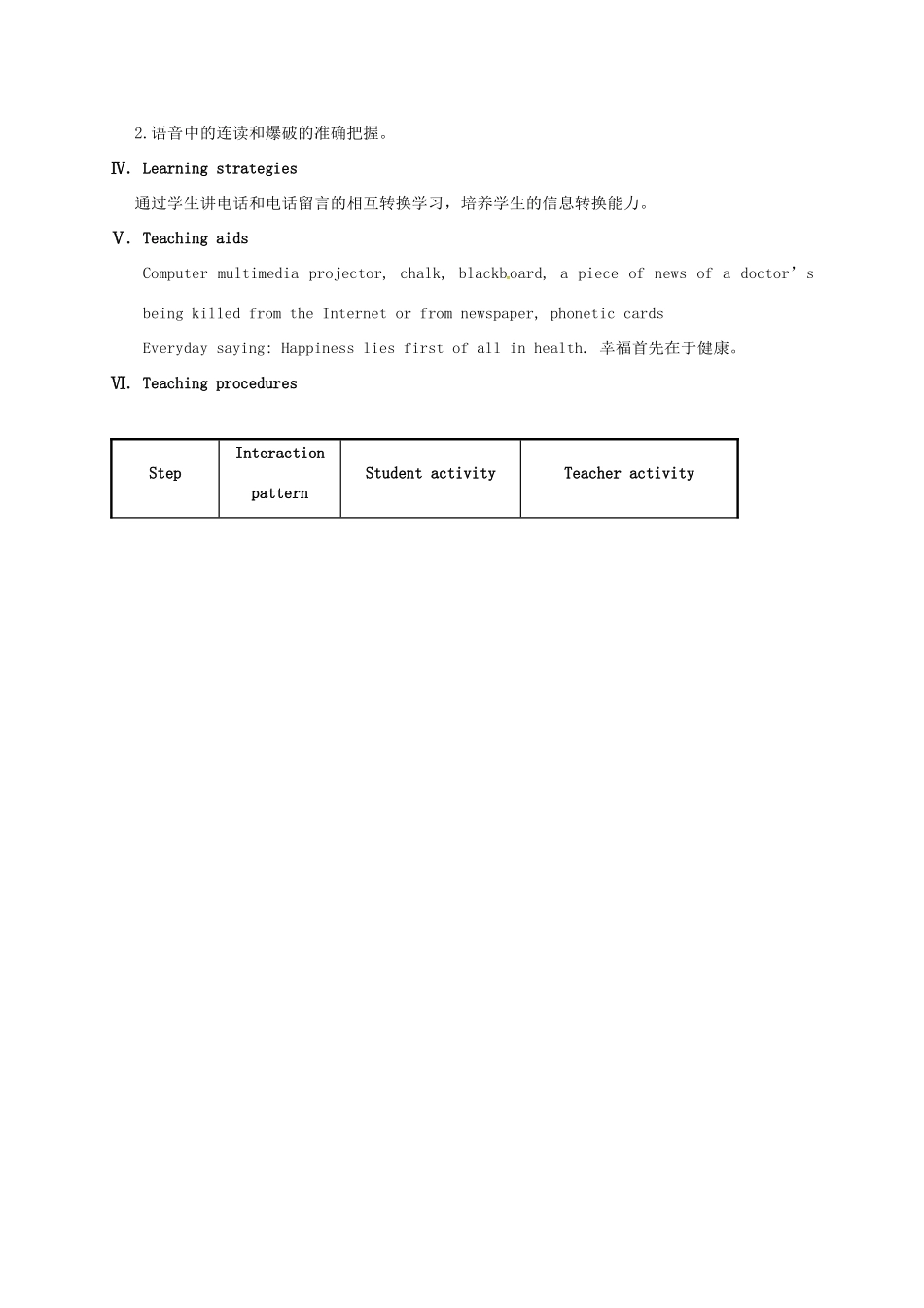 河北省沙河市八年级英语上册 Unit 2 Keeping Healthy Topic 3 Must we exercise to prevent the flu Section B教案 （新版）仁爱版-（新版）仁爱版初中八年级上册英语教案_第2页
