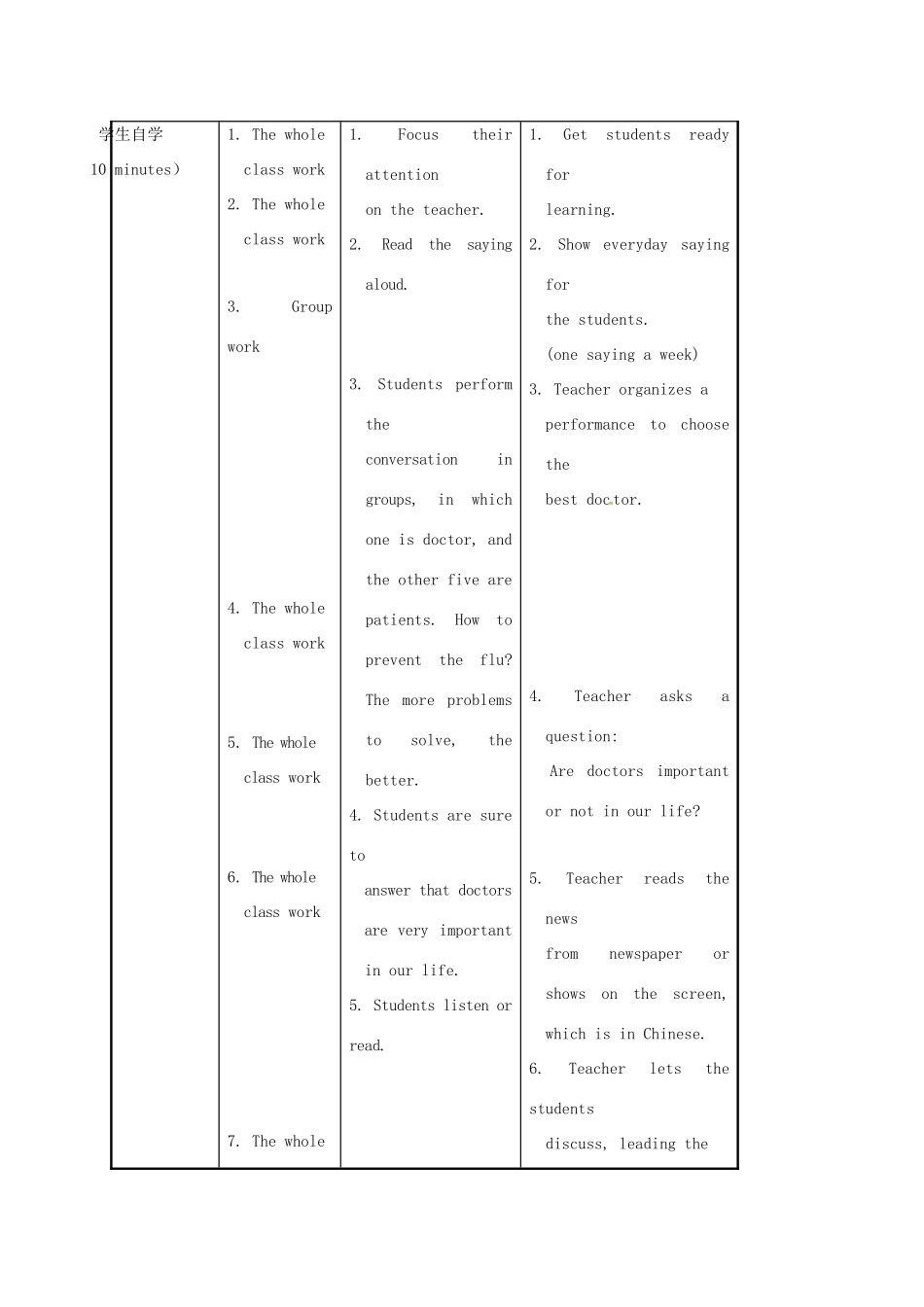 河北省沙河市八年级英语上册 Unit 2 Keeping Healthy Topic 3 Must we exercise to prevent the flu Section B教案 （新版）仁爱版-（新版）仁爱版初中八年级上册英语教案_第3页
