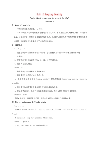 河北省沙河市八年级英语上册 Unit 2 Keeping Healthy Topic 3 Must we exercise to prevent the flu Section B教案 （新版）仁爱版-（新版）仁爱版初中八年级上册英语教案