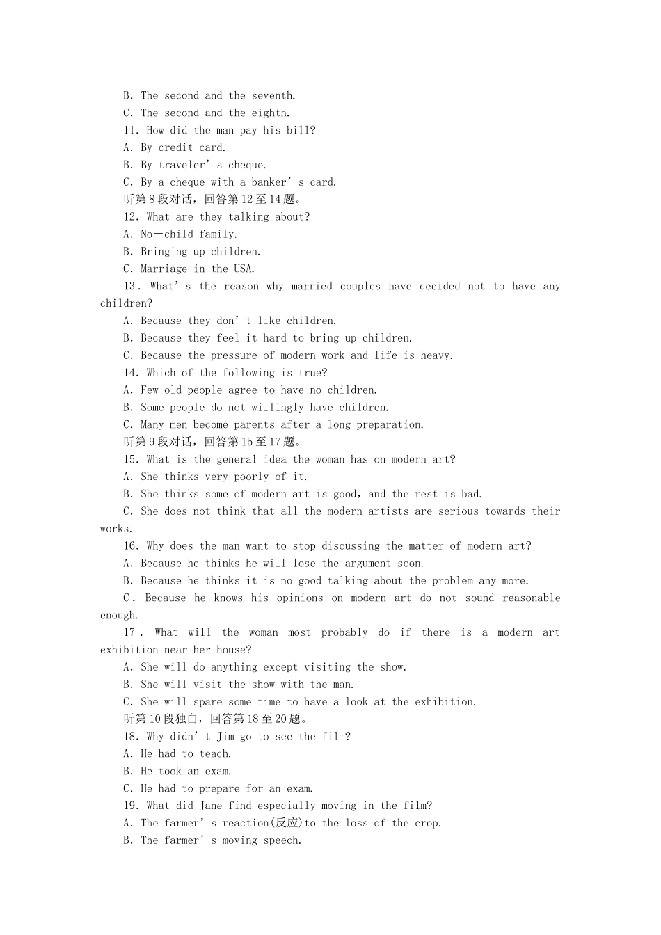 外研山西专版高中英语 阶段评估 外研版选修8 _第2页