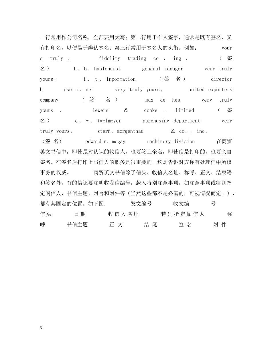 外贸信函的实例 _第3页