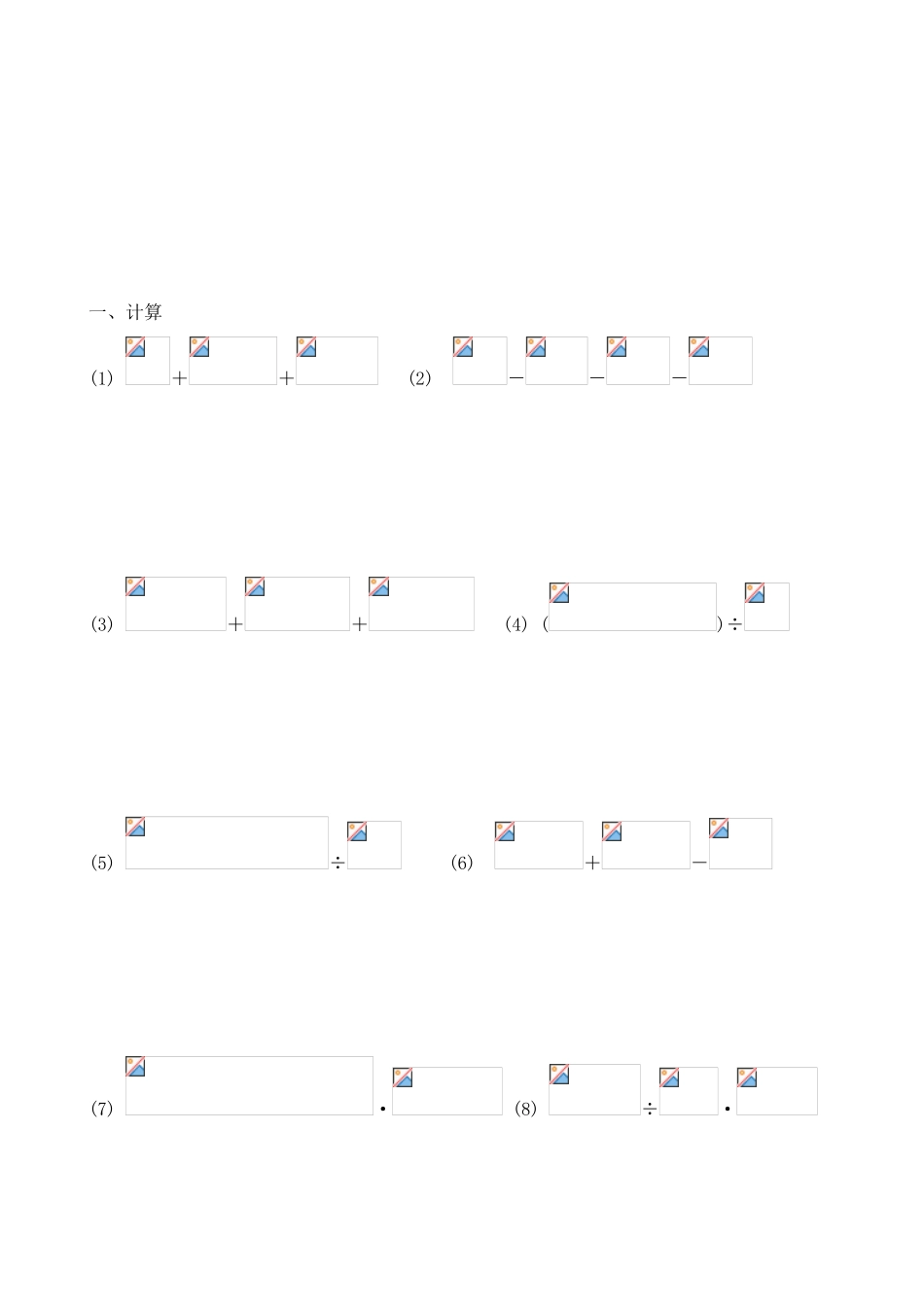 鲁教版八年级数学上册分式的加减法教案2_第3页