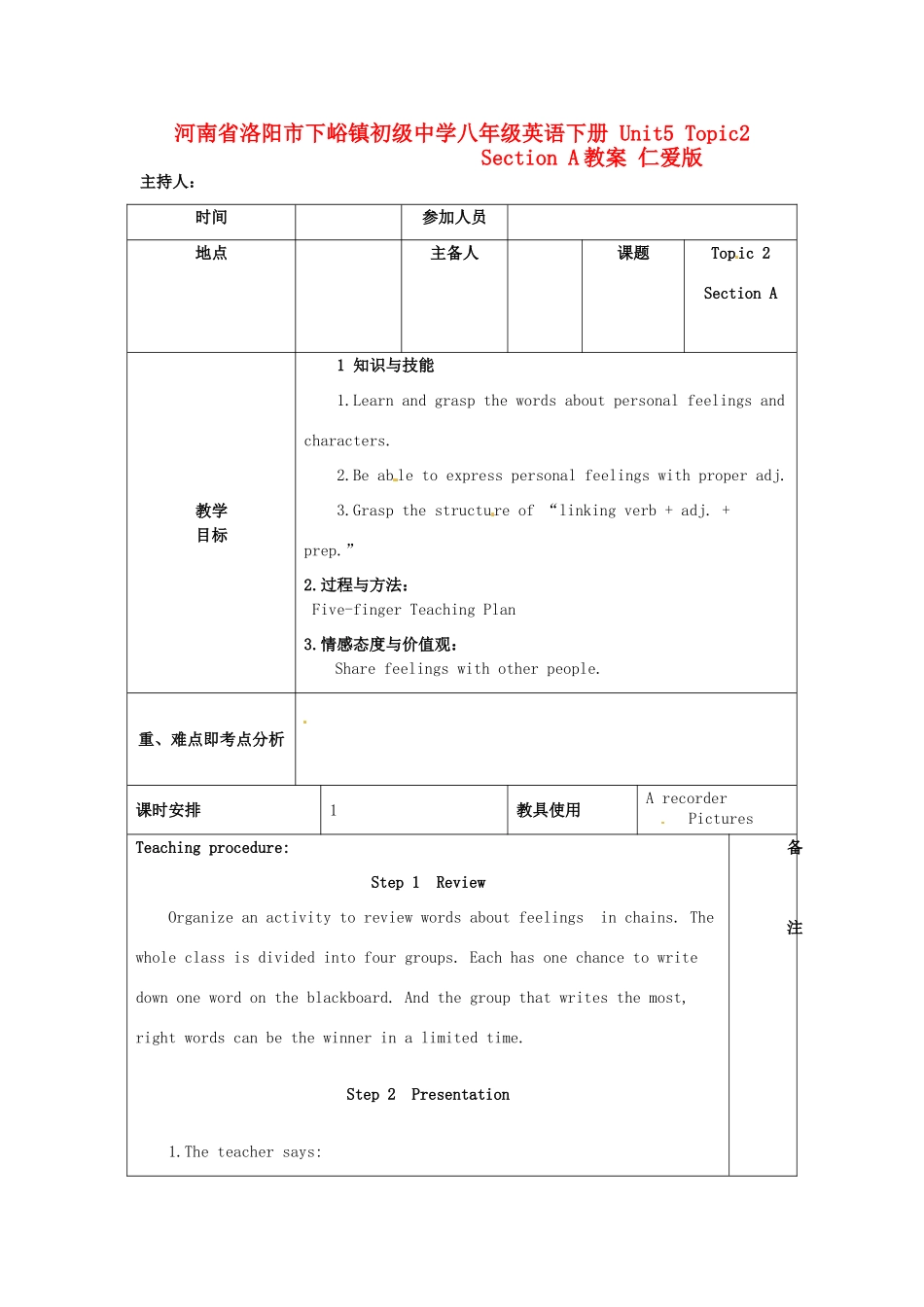 河南省洛阳市下峪镇初级中学八年级英语下册 Unit5 Topic2 Section A教案 仁爱版_第1页