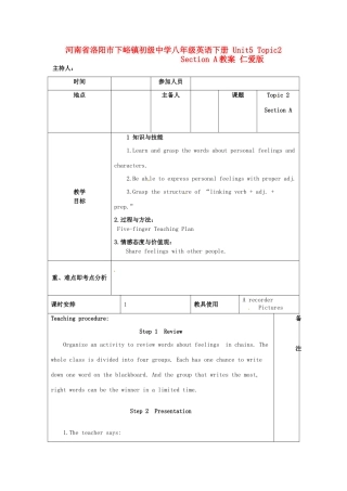 河南省洛阳市下峪镇初级中学八年级英语下册 Unit5 Topic2 Section A教案 仁爱版