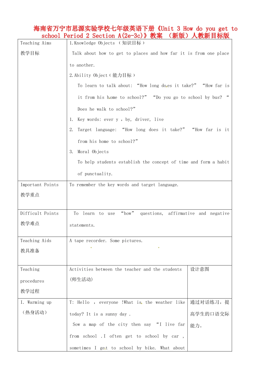 海南省万宁市思源实验学校七年级英语下册《Unit 3 How do you get to school Period 2 Section A(2e-3c)》教案 （新版）人教新目标版_第1页