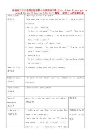 海南省万宁市思源实验学校七年级英语下册《Unit 3 How do you get to school Period 2 Section A(2e-3c)》教案 （新版）人教新目标版