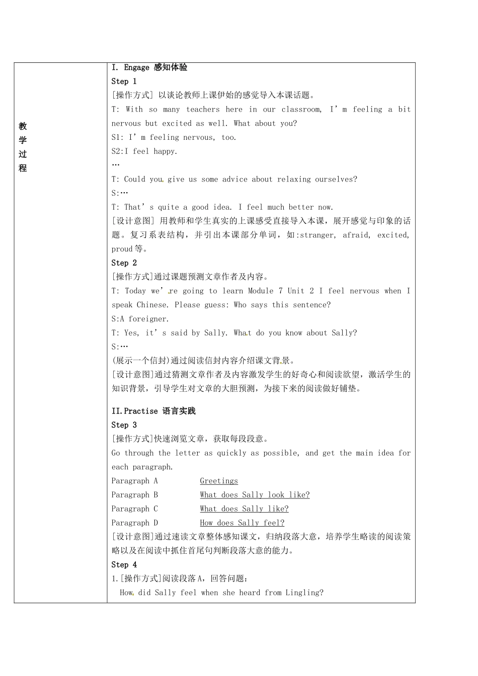 辽宁省大连市第七十六中学八年级英语上册 Module7 Unit2教案 外研版_第2页