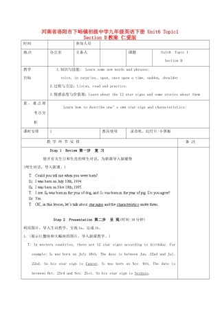 河南省洛阳市下峪镇初级中学九年级英语下册 Unit6 Topic1 Section B教案 仁爱版