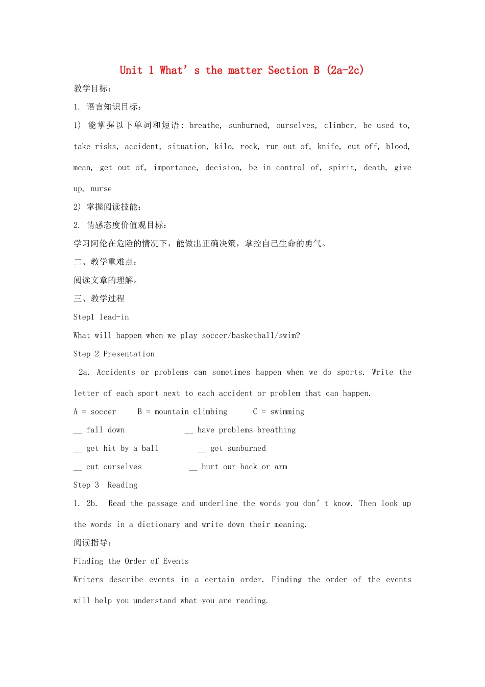 湖南省株洲县渌口镇中学八年级英语下册 Unit 1 What’s the matter Section B (2a-2c)教案 （新版）人教新目标版_第1页