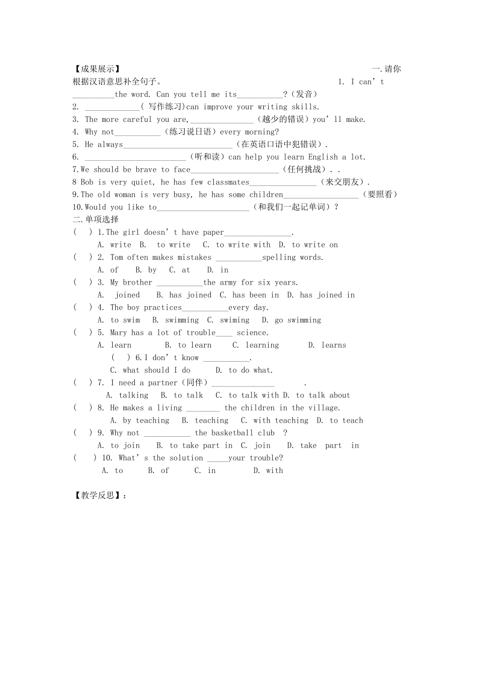 湖北省襄阳市第四十七中学九年级英语《Unit1 How do you study for a test》学案3（无答案） 人教新目标版_第2页