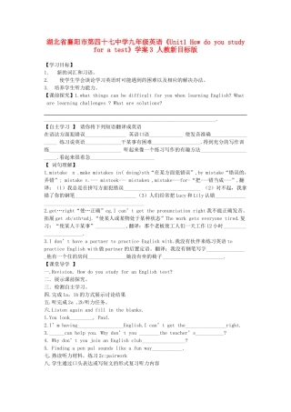 湖北省襄阳市第四十七中学九年级英语《Unit1 How do you study for a test》学案3（无答案） 人教新目标版