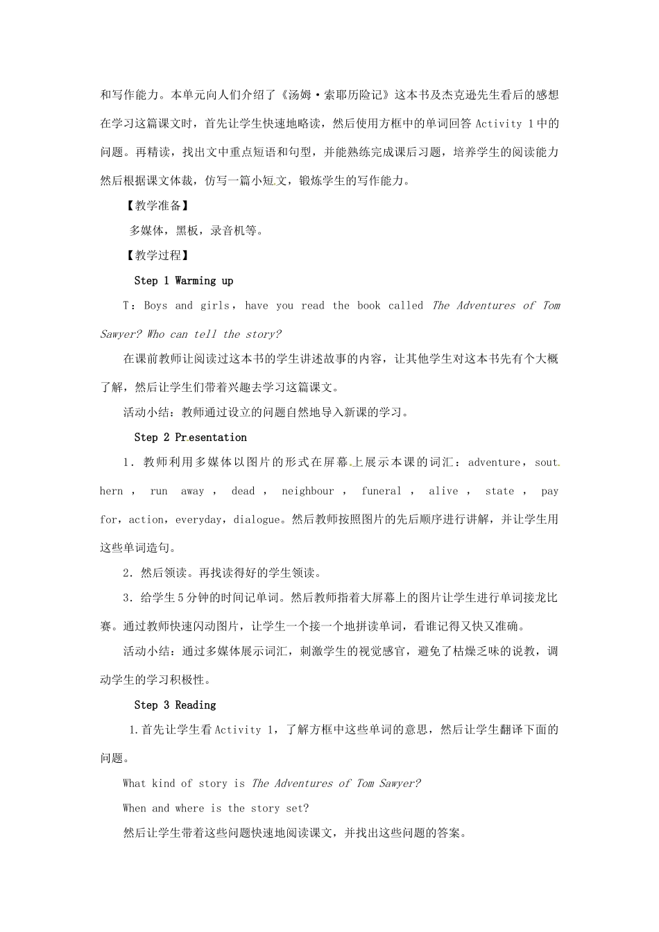 秋九年级英语上册 Module 7 Great books Unit 2 It is still read and loved教案 （新版）外研版-（新版）外研版初中九年级上册英语教案_第2页