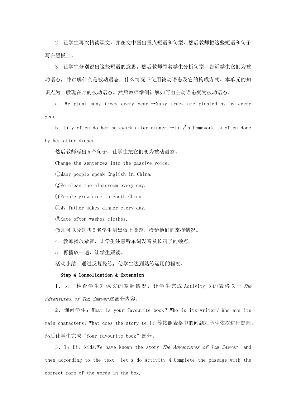 秋九年级英语上册 Module 7 Great books Unit 2 It is still read and loved教案 （新版）外研版-（新版）外研版初中九年级上册英语教案_第3页