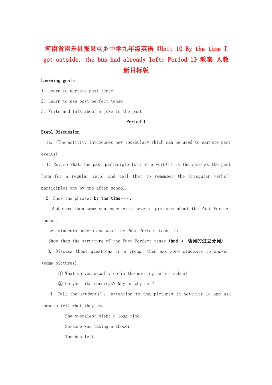 河南省南乐县张果屯乡中学九年级英语《Unit 10 By the time I got outside, the bus had already left：Period 1》教案 人教新目标版_第1页