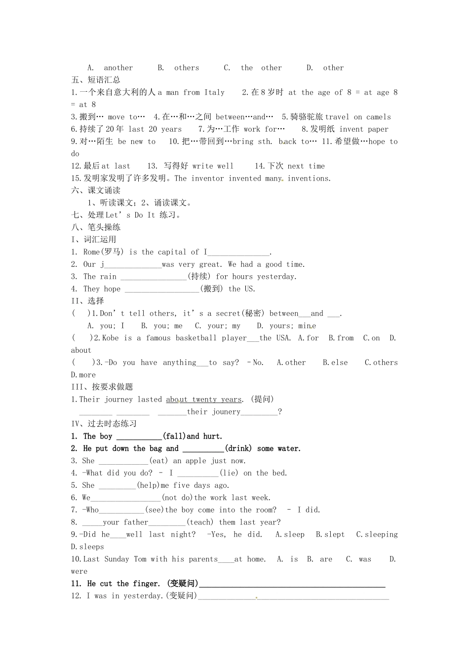 河北省唐山十六中七年级英语下册 Lesson 8 Marco Polo and the Silk Road教案 冀教版_第2页