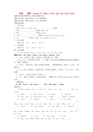 河北省唐山十六中七年级英语下册 Lesson 8 Marco Polo and the Silk Road教案 冀教版
