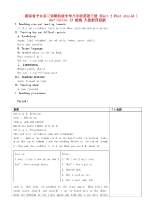 湖南省宁乡县三仙坳初级中学八年级英语下册《Unit 2 What should I do？Period 1》教案 人教新目标版