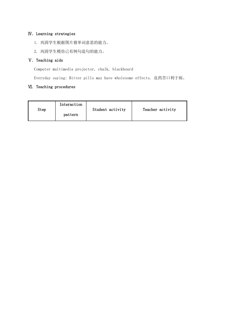 河北省沙河市八年级英语上册 Unit 2 Keeping Healthy Topic 1 You should brush your teeth twice a day Section B教案 （新版）仁爱版-（新版）仁爱版初中八年级上册英语教案_第2页