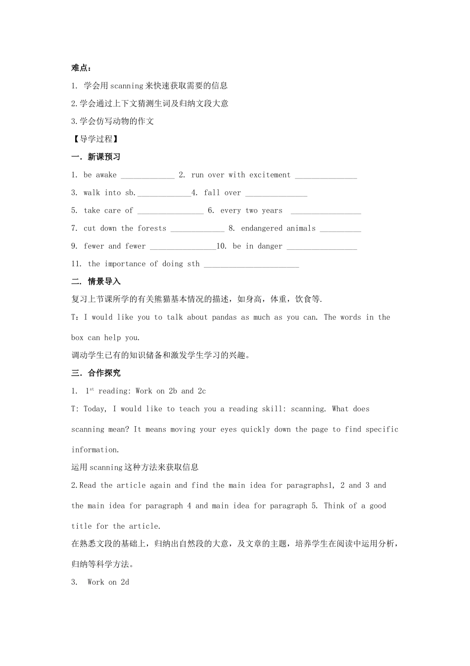 （安徽专版）春八年级英语下册 Unit 7 What's the highest mountain in the world Period 4教案 （新版）人教新目标版-（新版）人教新目标版初中八年级下册英语教案_第2页