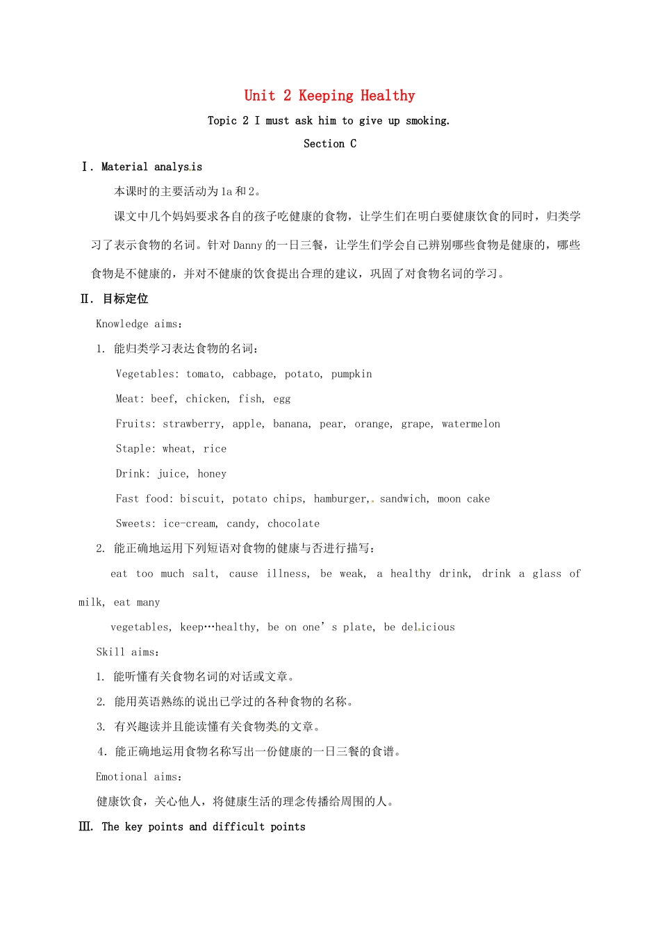 河北省沙河市八年级英语上册 Unit 2 Keeping Healthy Topic 2 I must ask him to give up smoking Section C教案 （新版）仁爱版-（新版）仁爱版初中八年级上册英语教案_第1页