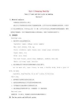 河北省沙河市八年级英语上册 Unit 2 Keeping Healthy Topic 2 I must ask him to give up smoking Section C教案 （新版）仁爱版-（新版）仁爱版初中八年级上册英语教案