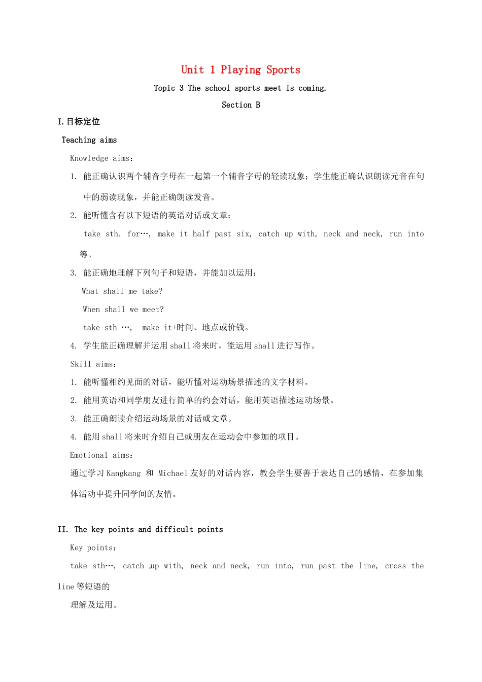 河北省沙河市八年级英语上册 Unit 1 Playing Sports Topic 3 The school sports meet is coming Section B教案 （新版）仁爱版-（新版）仁爱版初中八年级上册英语教案_第1页