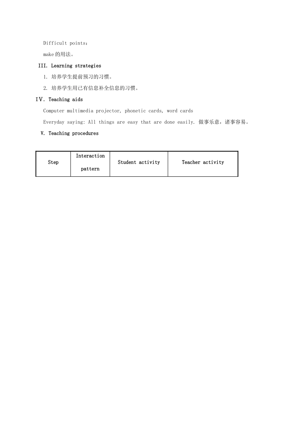 河北省沙河市八年级英语上册 Unit 1 Playing Sports Topic 3 The school sports meet is coming Section B教案 （新版）仁爱版-（新版）仁爱版初中八年级上册英语教案_第2页