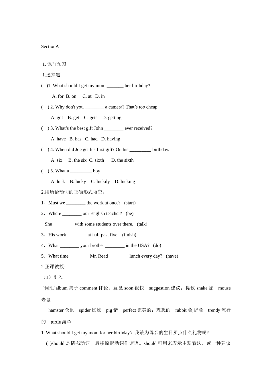 湖北省麻城市集美学校八年级英语下册 Unit 8 Why don’t you get her a scarf教案 人教新目标版_第2页