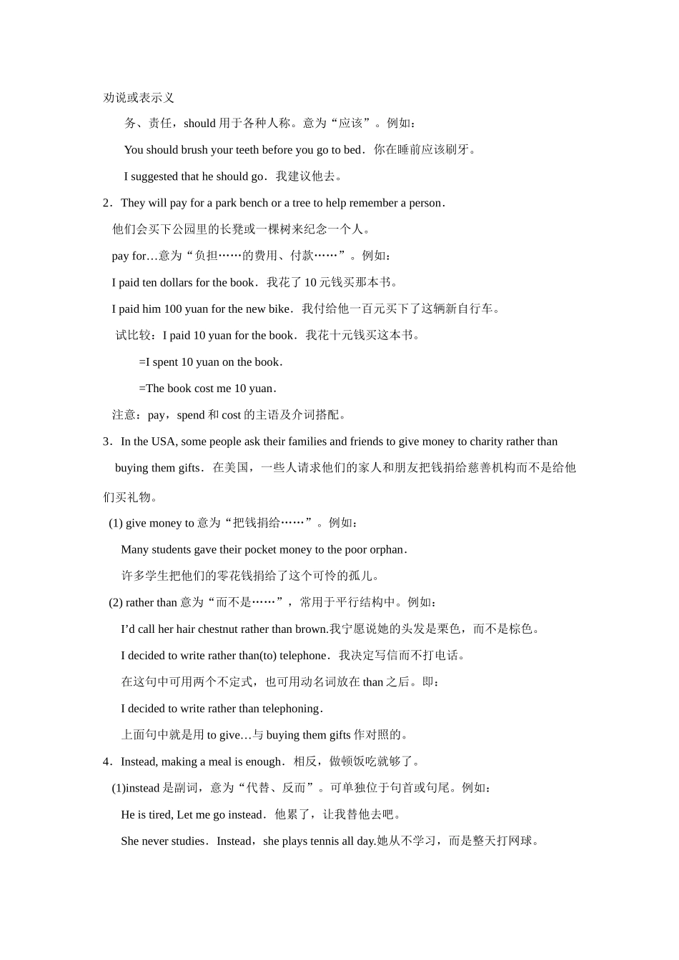 湖北省麻城市集美学校八年级英语下册 Unit 8 Why don’t you get her a scarf教案 人教新目标版_第3页