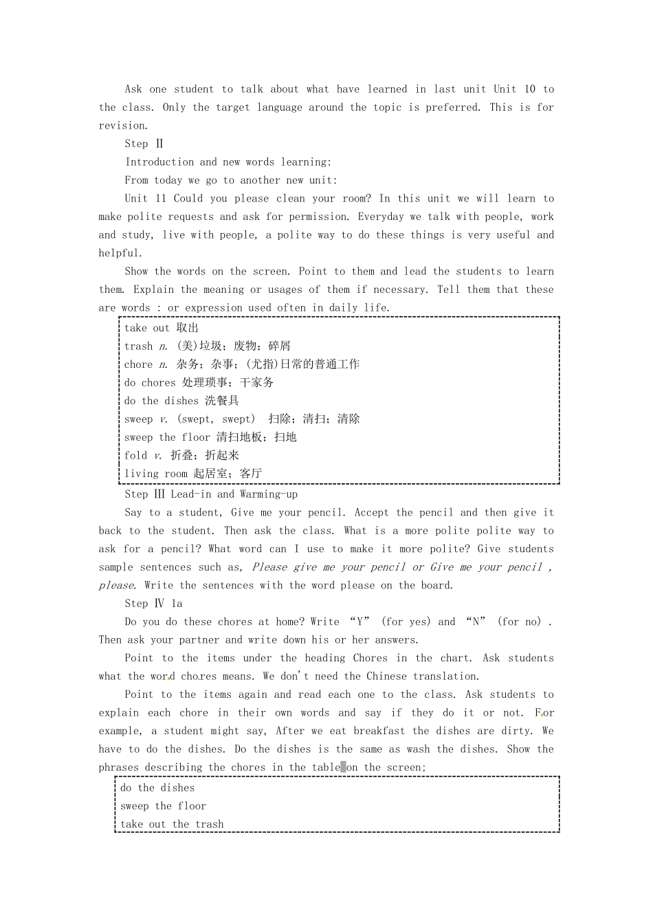 浙江省湖州市环渚学校八年级英语上册 Unit 11 Could you please clean your room 教案 人教新目标版_第2页