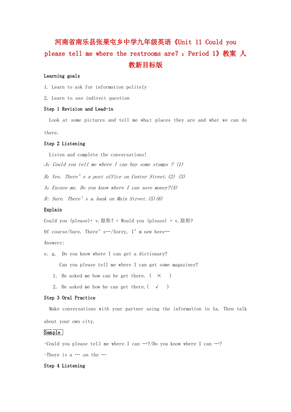 河南省南乐县张果屯乡中学九年级英语《Unit 11 Could you please tell me where the restrooms are？：Period 1》教案 人教新目标版_第1页