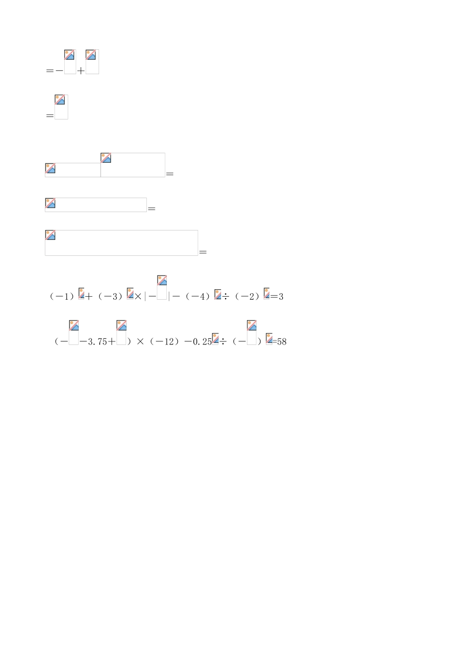 湘教版七年级数学上册有理数的混合运算3_第2页