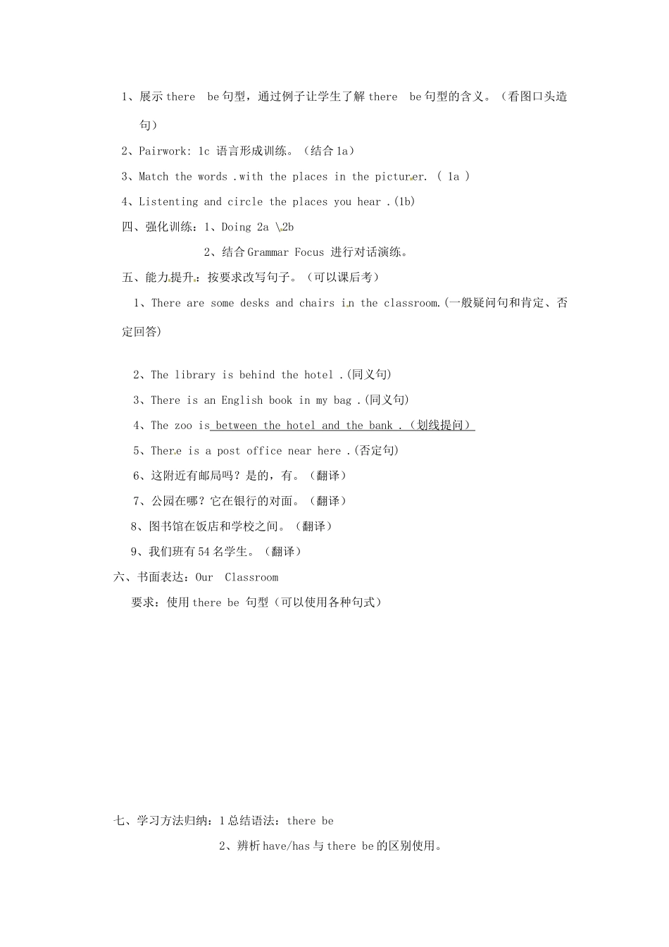 辽宁省抚顺市第二十六中学七年级英语下册 Unit 2 Where is the post office（第一课时）教案 人教新目标版_第2页