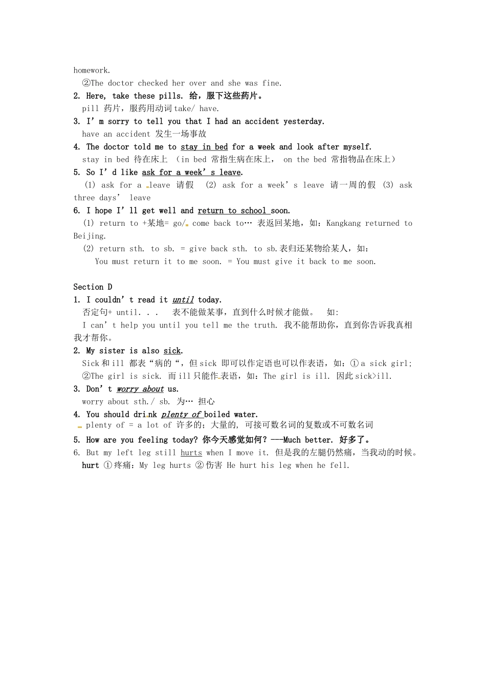 福建省泉州市唯思教育八年级英语上册 Unit 2 topic 1教学案 仁爱版_第2页